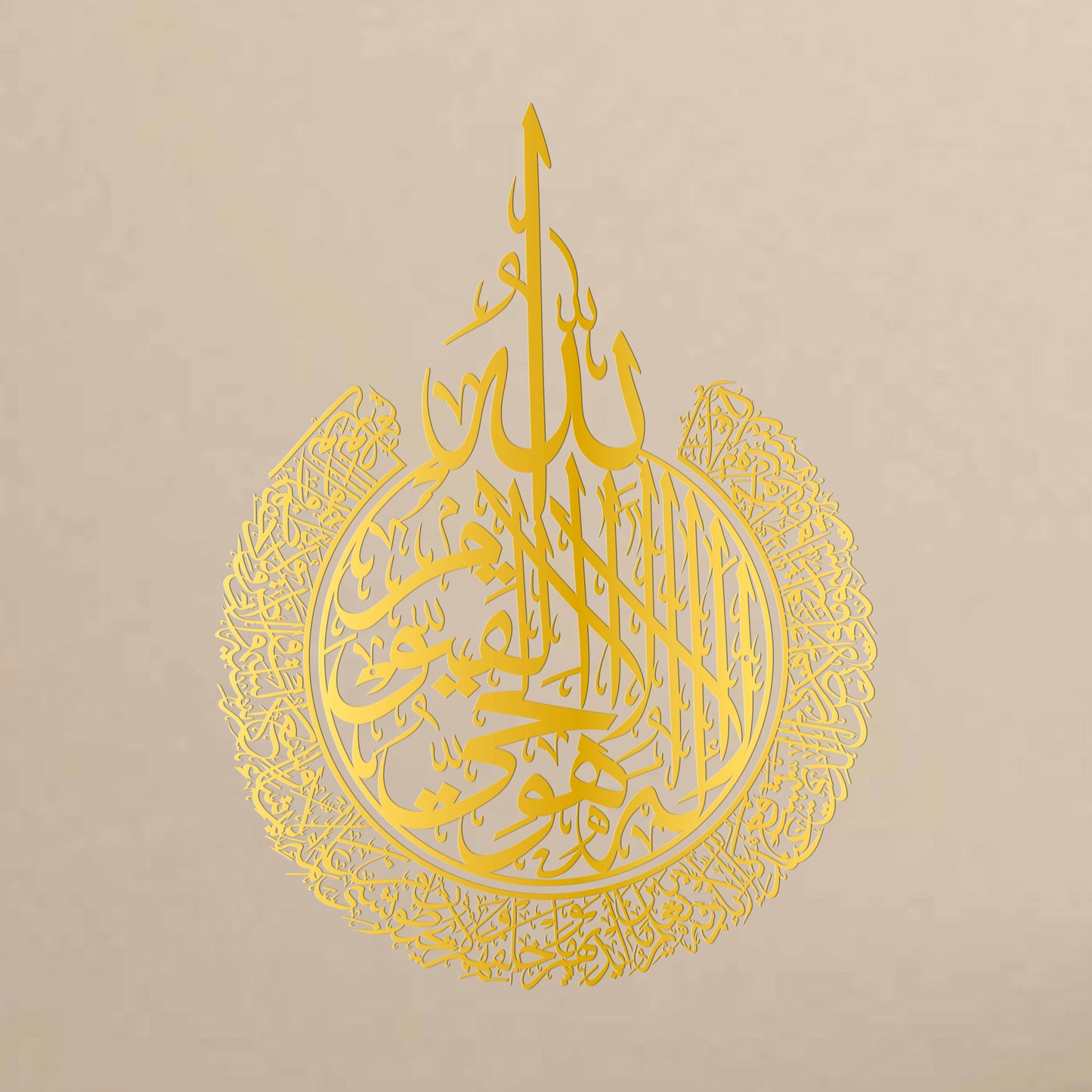 Ayatul Kursi – Premium Acrylic Islamic Wall Art