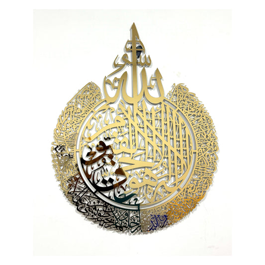 Ayatul Kursi – Premium Acrylic Islamic Wall Art